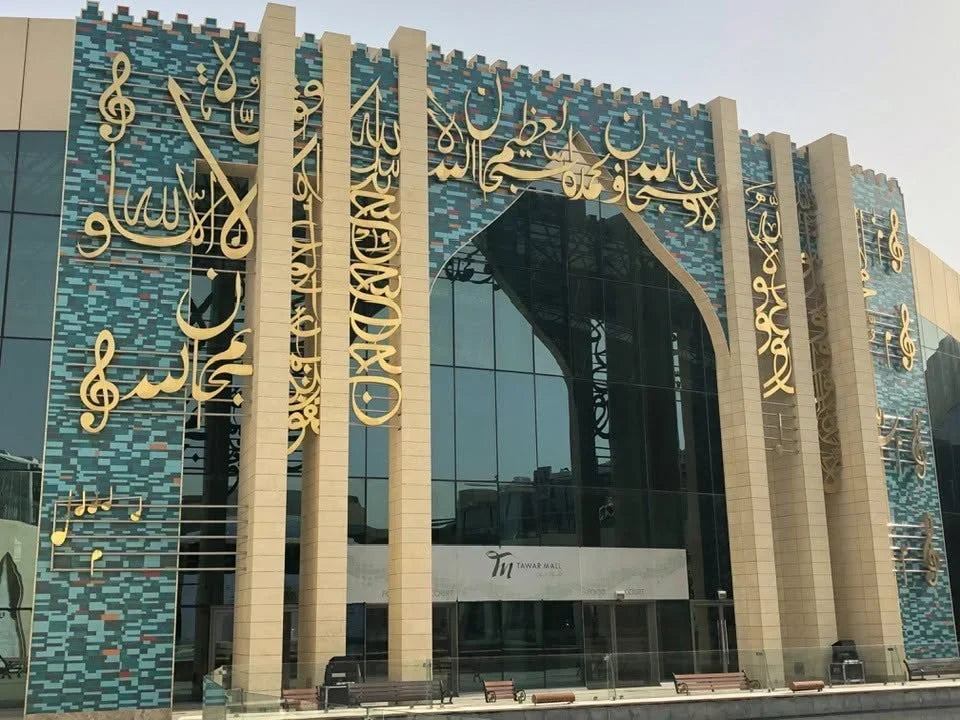 Collectible Arabic Art for Discerning Collectors
