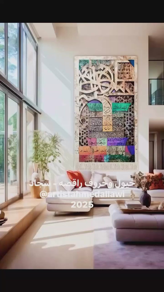 Handwoven Art Carpet — Arabic Calligraphy & Horses | Luxury Islamic Decor | Ahmed Allawi