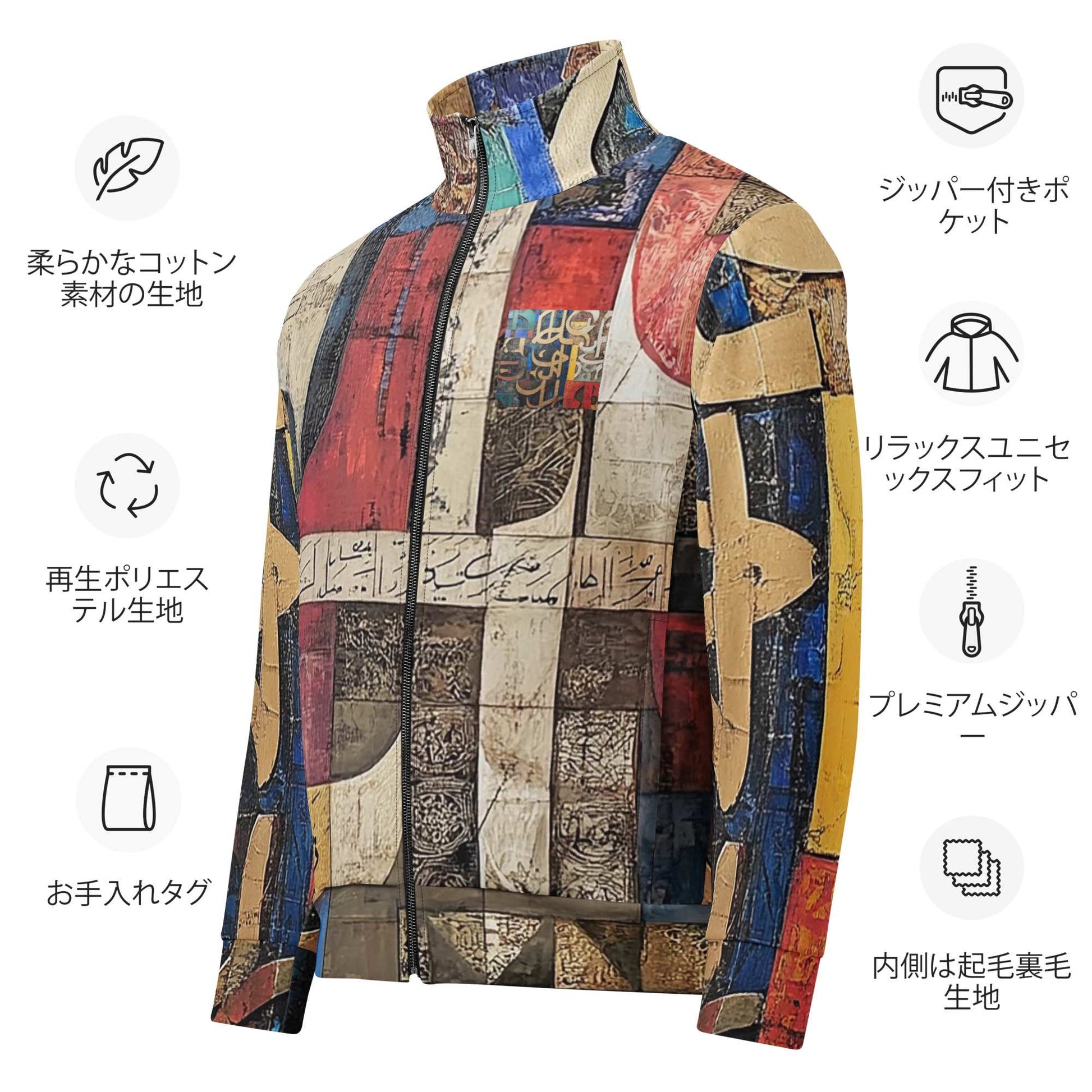 Unisex Track Jacket — Wearable Art by Ahmed Allawimy art Allawimy art Allawi